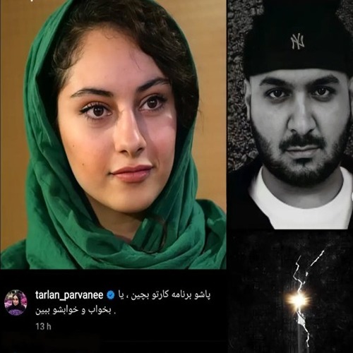 دوست دختر داریوش تبهکار کی بود